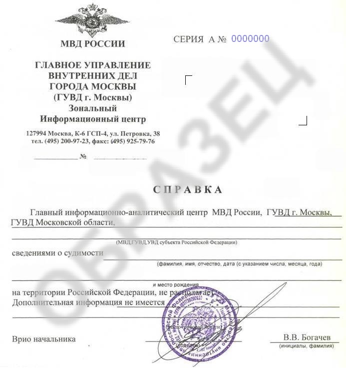 Требуют справку об отсутсвии гражданства друго сираны Смотрите протяжении
