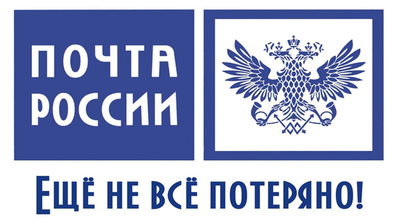Что делать, если Почта России потеряла посылку