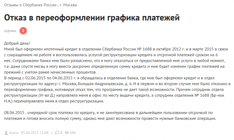 только сбербанк реструктуризация ипотеки список документов обязан