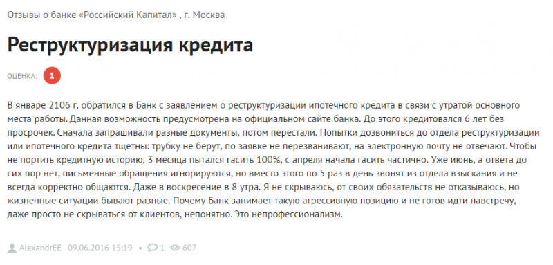 однако, реструктуризация ипотеки банк москвы был