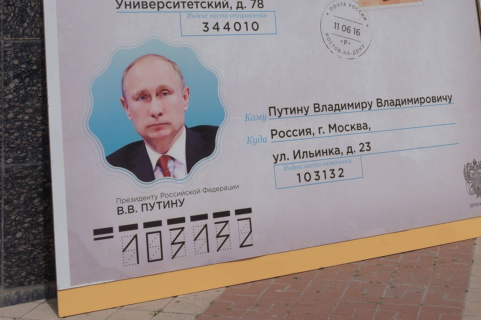 жалоба путину